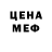 Метадон белоснежный SubMan