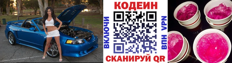 Кодеиновый сироп Lean напиток Lean (лин) Оса
