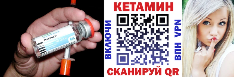 что такое   Оса  КЕТАМИН VHQ 