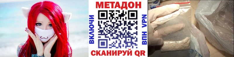 Метадон VHQ  blacksprut ссылка  Оса 