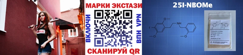 Марки N-bome 1,5мг  где купить наркоту  нарко площадка как зайти  Оса 